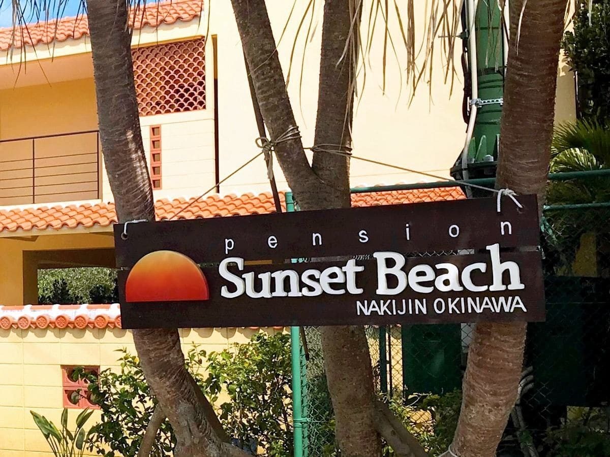Pension Sunset Beach Nakijin Exterior foto